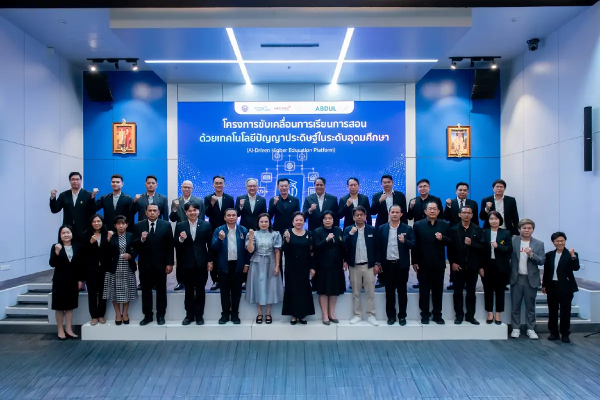 อว. คิกออฟ ABDUL Uni แพลตฟอร์ม AI สัญชาติไทย พลิกโฉมห้องเรียน 20 มหาวิทยาลัย