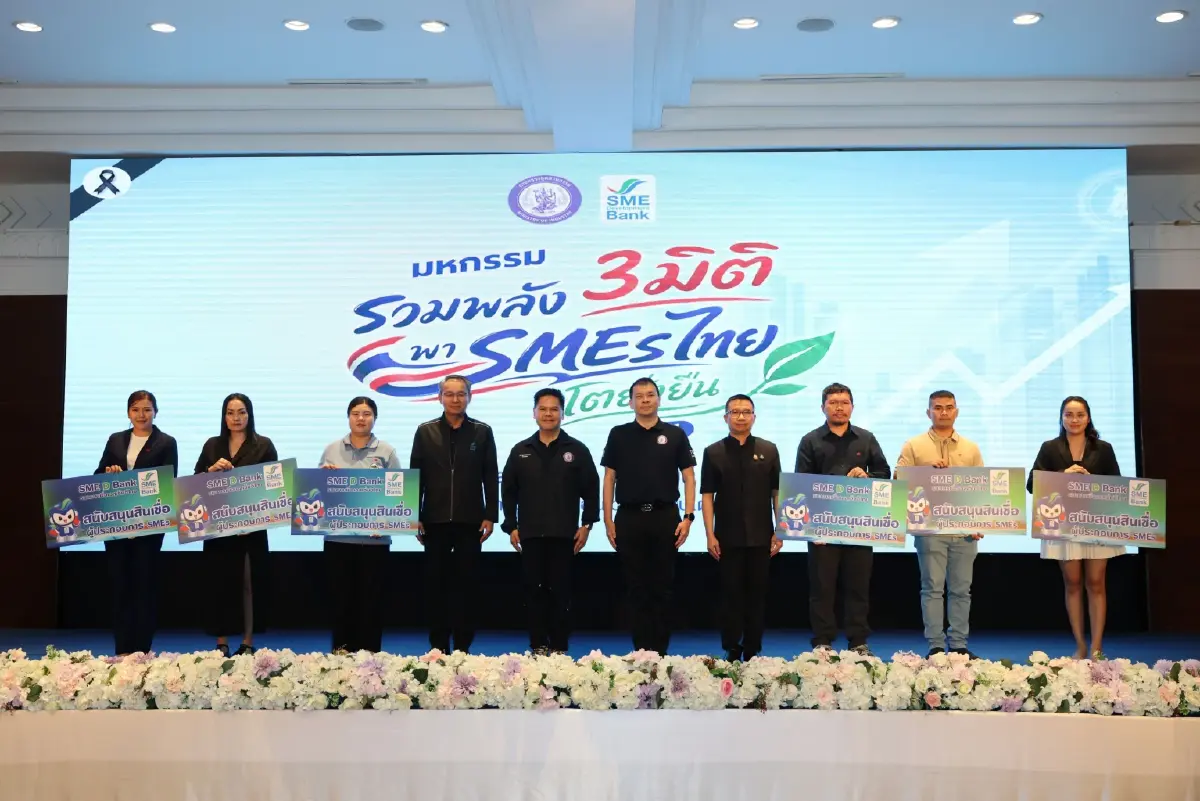 ปลุกเศรษฐกิจอุดรธานี SME ตอบรับสินเชื่อดอกเบี้ยต่ำ ดันเงินสะพัด 500 ล้าน