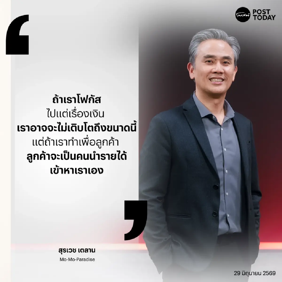 ยืนเหนือสงครามราคา ด้วยเกมพรีเมียม ลูกค้าคือคนตัดสิน ใครชนะในเกมนี้