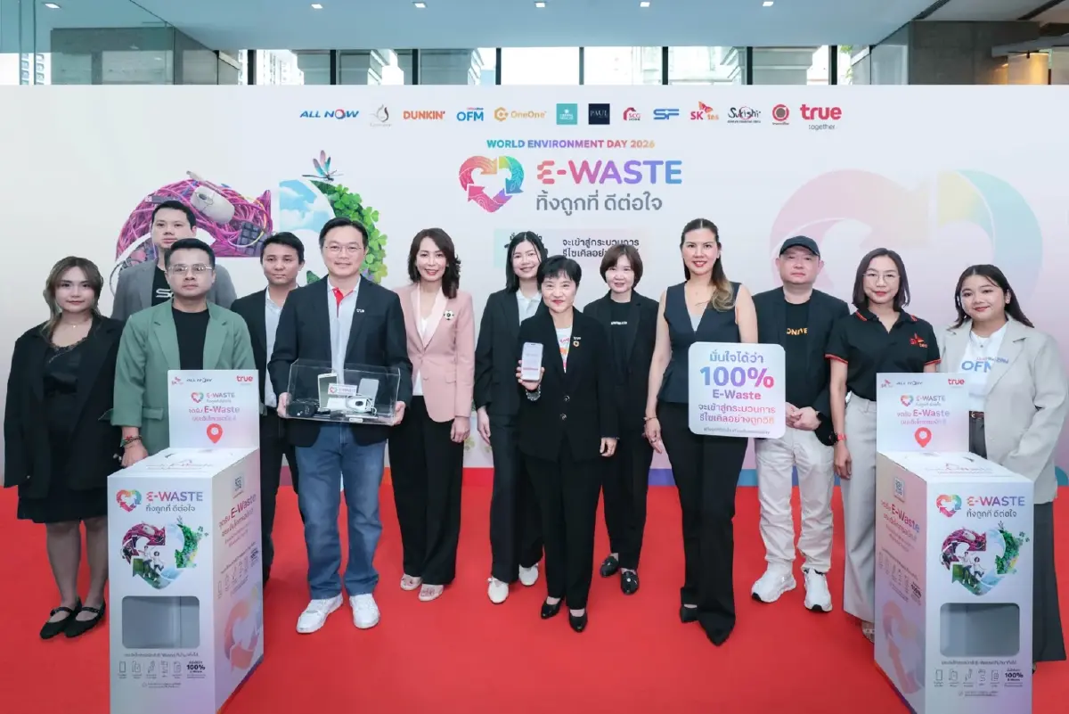 รับวันสิ่งแวดล้อมโลก 2026…ทรู ชวน 10 พันธมิตรร่วมส่งต่อพลังบวก  ยกระดับ “E-Waste ทิ้งถูกที่ ดีต่อใจ” บน True App