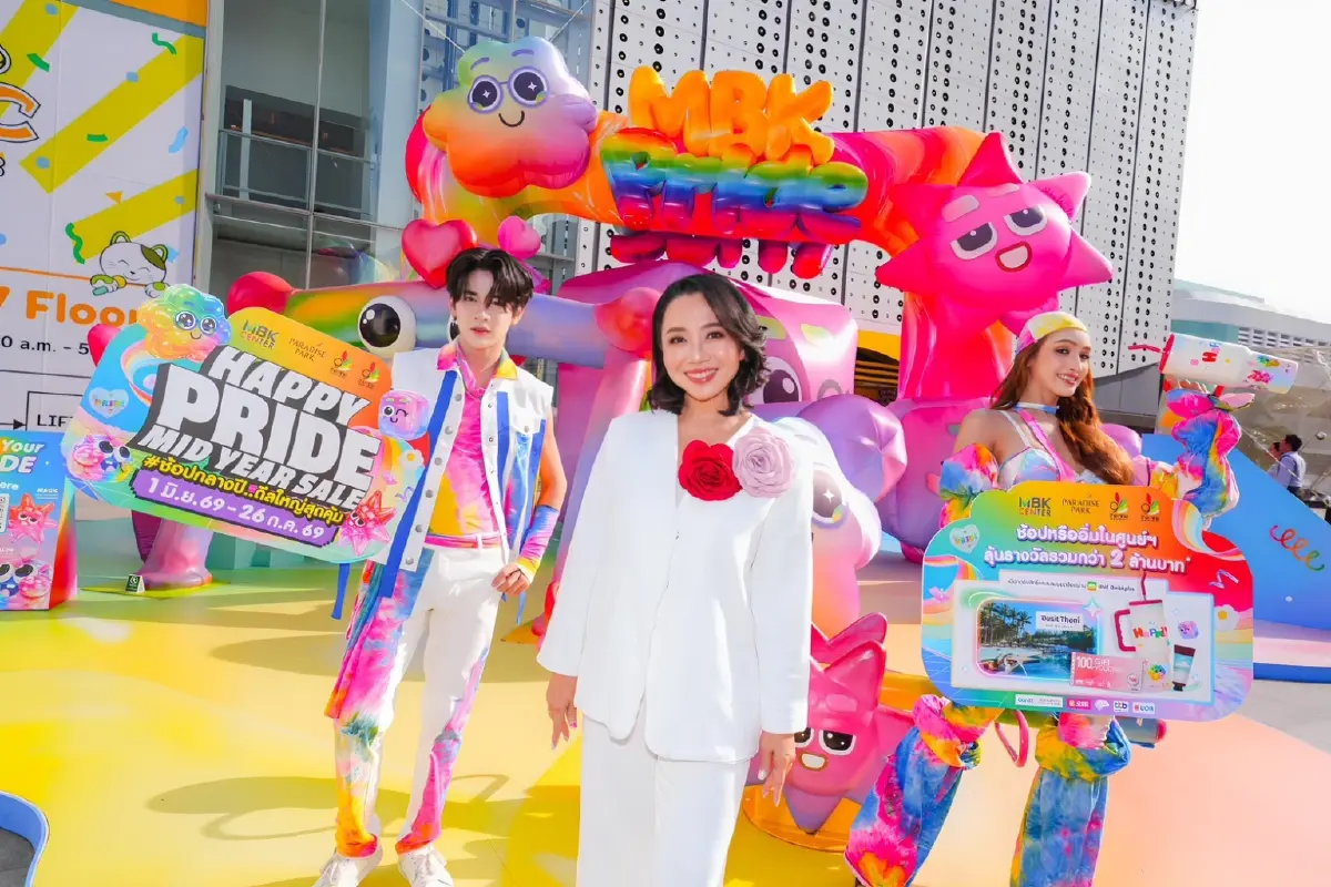 ฉลองเดอะไพรด์แบบจัดเต็ม! เครือเอ็ม บี เค อัดโปรแรงกลางปี “HAPPY PRIDE MIDYEAR SALE 2026” ช้อปฟิน ลุ้นบินลัดฟ้าพักผ่อนหรูที่กระบี่