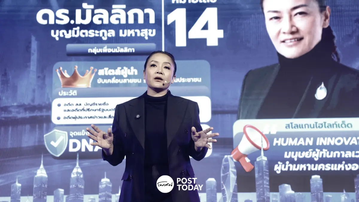 ดร.มัลลิการ์ บุญมีตระกูล มหาสุข