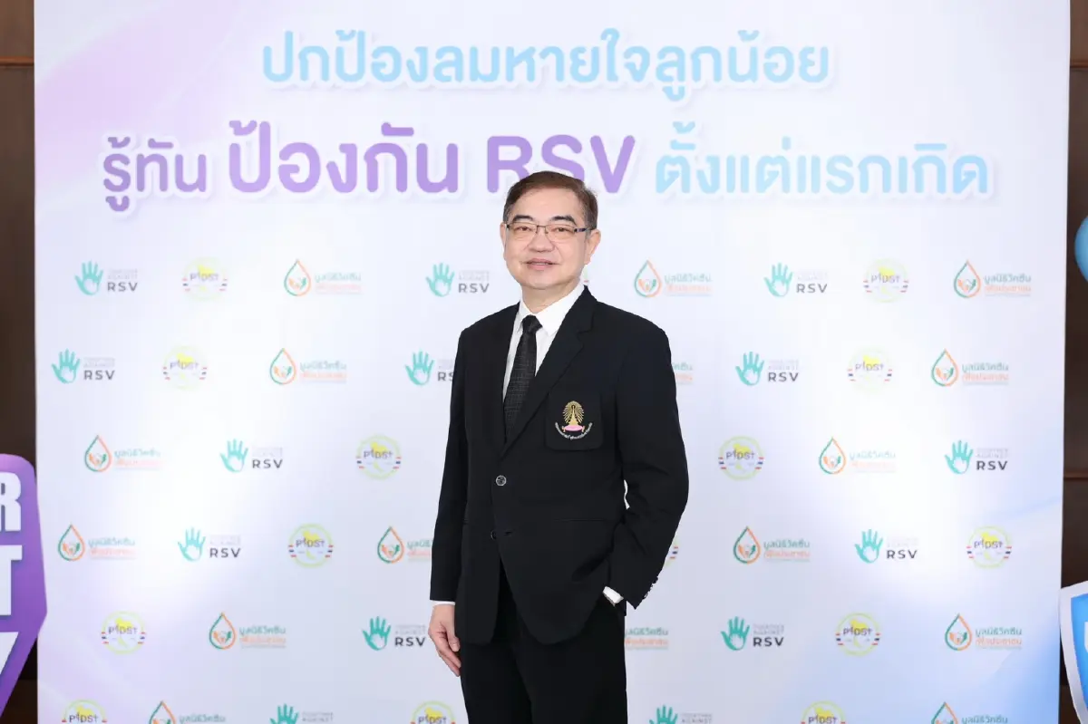 ศ.นพ.สุรสิทธิ์ ชัยทองวงศ์วัฒนา