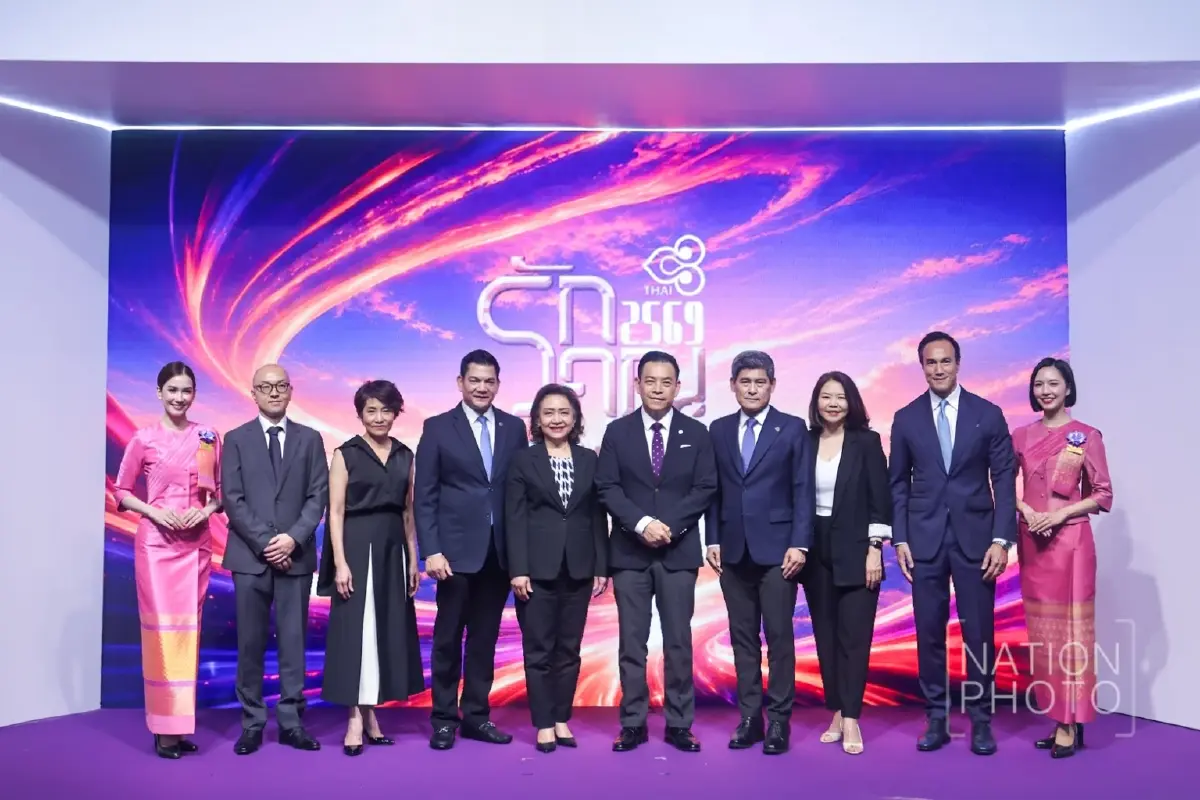 การบินไทยฉลอง 66 ปี เปิดงาน “รักคุณเท่าฟ้า 2569”