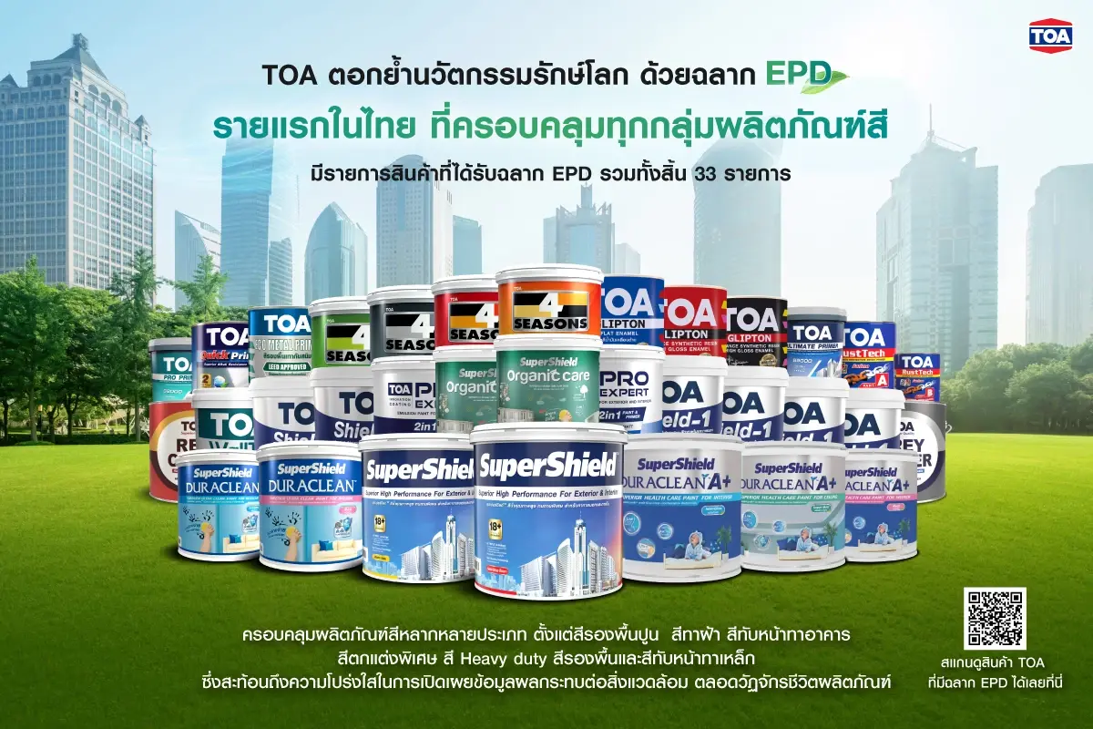 TOA คว้าฉลาก EPD สูงสุดในไทย 33 รายการ พร้อมรับโล่ฉลากเขียวต่อเนื่อง 25 ปี ตอกย้ำผู้นำ Green Ecosystem เพื่อความยั่งยืน