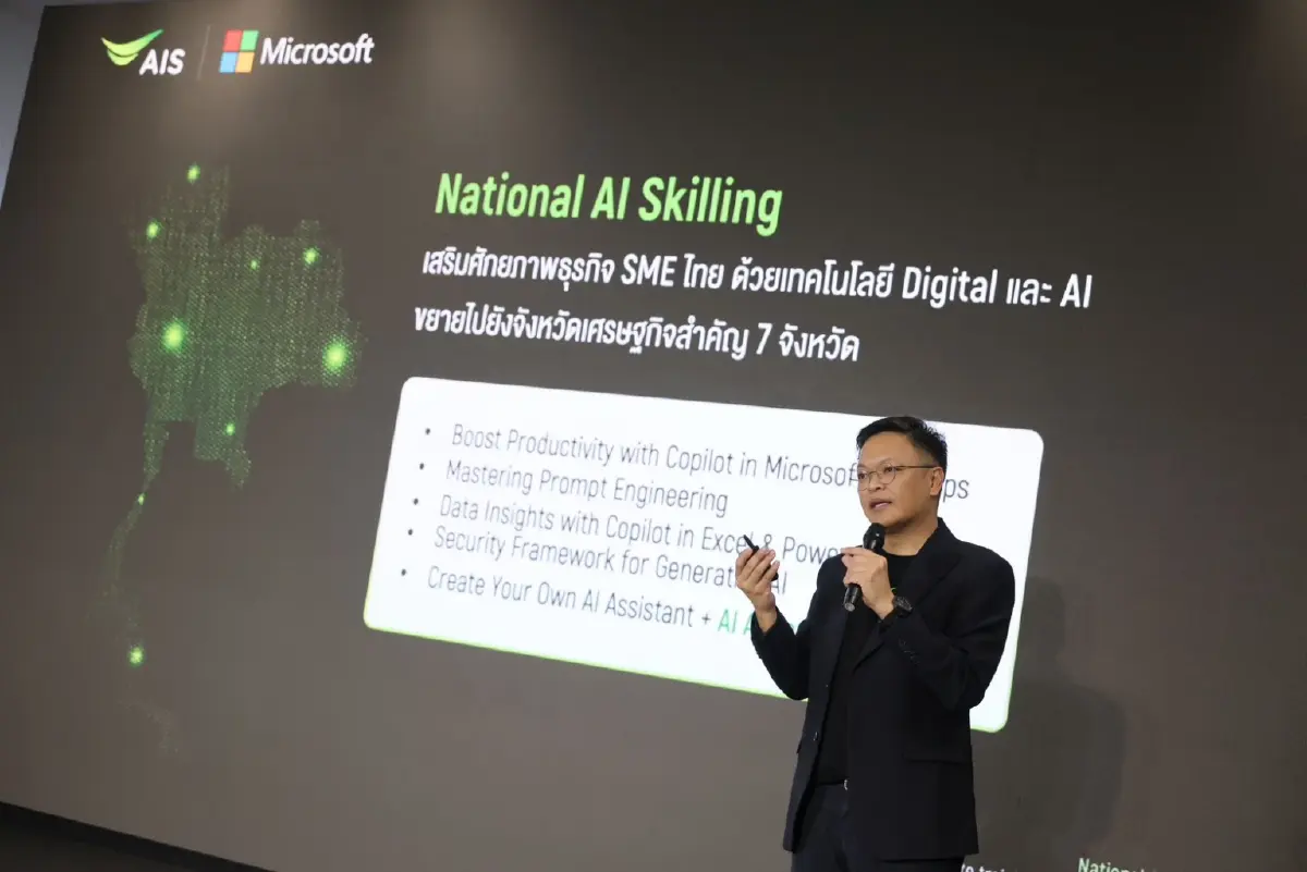 ติดปีกรายย่อย! AIS Business ควง ไมโครซอฟท์ คิกออฟโครงการ “AI Ready for SMEs” ยกระดับความปลอดภัย ผ่าทางตันสร้างแต้มต่อธุรกิจยุคดิจิทัล