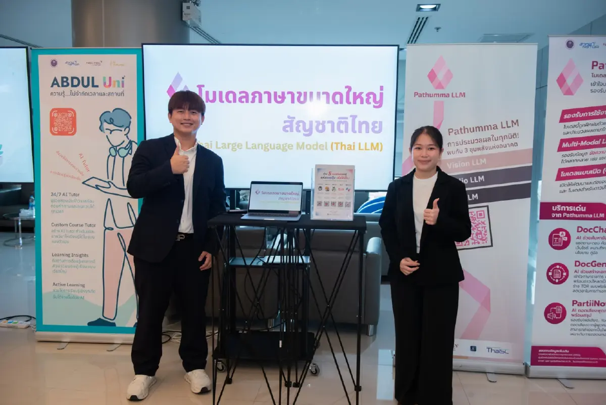 อว. คิกออฟ ABDUL Uni แพลตฟอร์ม AI สัญชาติไทย พลิกโฉมห้องเรียน 20 มหาวิทยาลัย