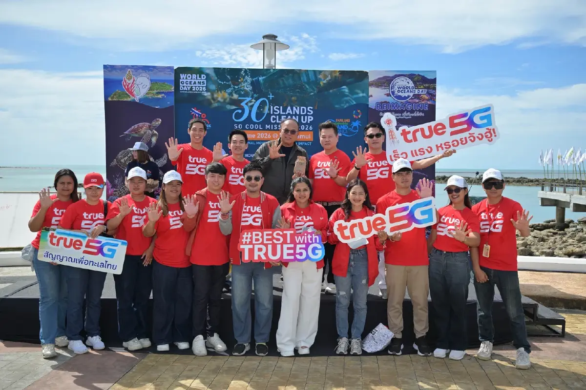 ทรู คอร์ปอเรชั่น เคียงข้างชุมชนเกาะไทย ร่วมภารกิจ 30+ Islands Clean-Up: So Cool Mission 2026 ฟื้นฟูทะเลไทยในวันมหาสมุทรโลก 8 มิถุนายน พร้อมนำพลัง 5G เชื่อมความร่วมมือสู่การท่องเที่ยวยั่งยืน