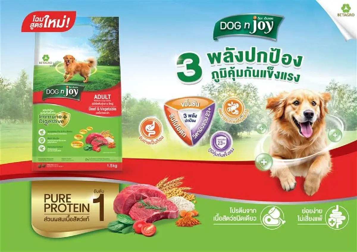 เบทาโกร จัดงานใหญ่แห่งปี “CAT DOG n joy Fun Fest” เปิดตัว ‘ออฟโรด - กันตภณ’