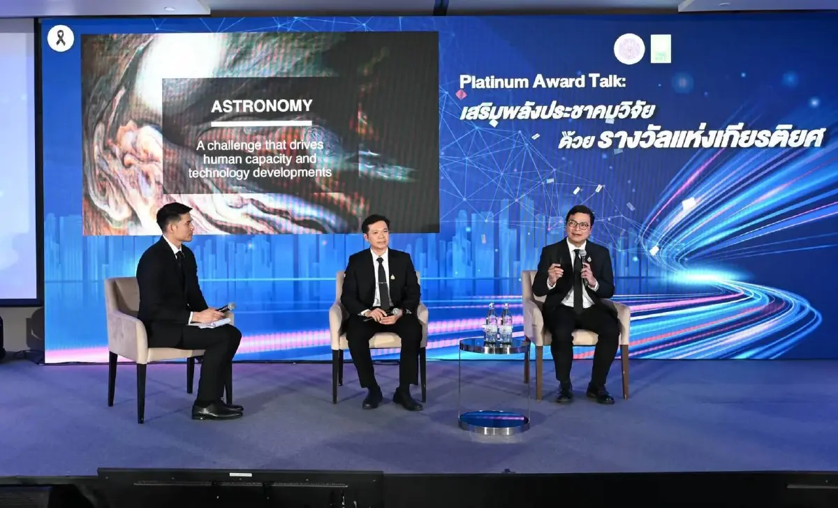วช. แถลงจัดมหกรรมงานวิจัยแห่งชาติ 2569 ชูพลัง ววน. ขับเคลื่อนเศรษฐกิจยั่งยืน