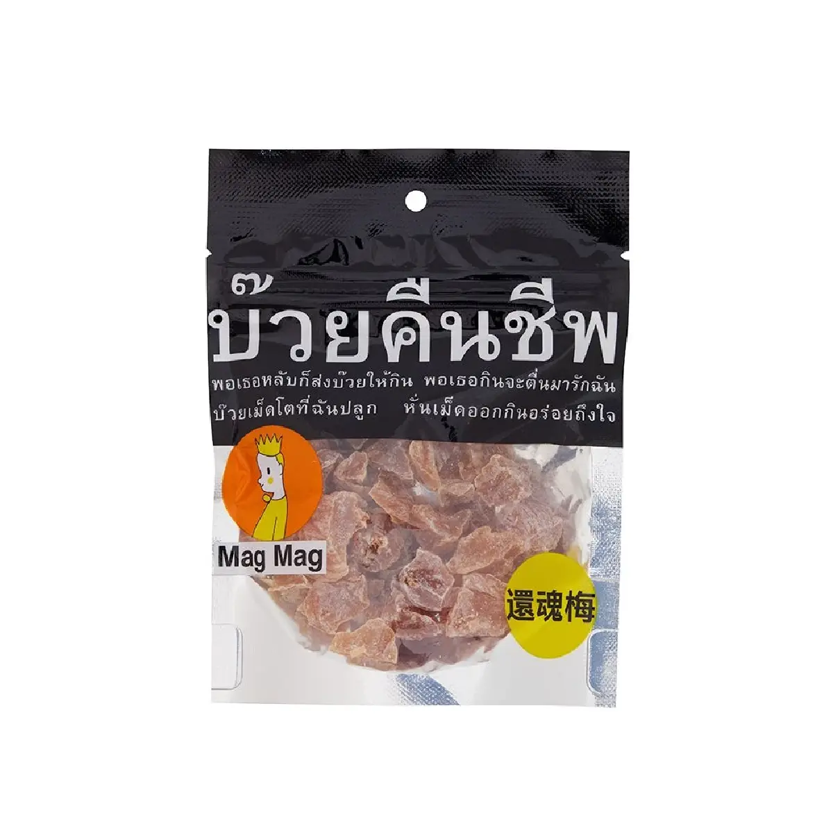 ถอดรหัส “บ๊วยคืนชีพ” ของกินเล่นคนไทย แต่คนจีนมองเป็นอาหารบำรุง