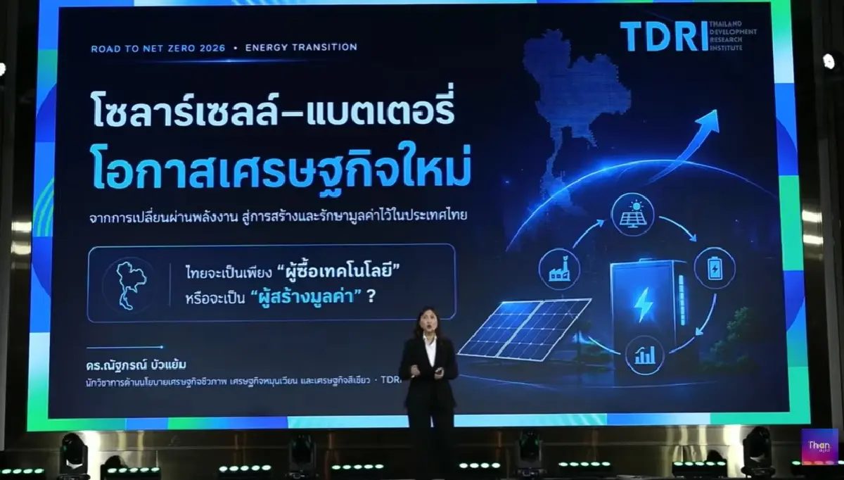 TDRI ชี้มองซากโซลาร์เซลล์-แบตเตอรี่เป็นทรัพยากร โอกาสทางธุรกิจ ไม่ใช่ขยะ