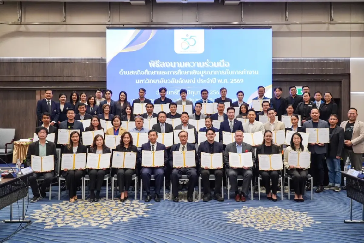 ม.วลัยลักษณ์ ผนึก 33 องค์กรชั้นนำ ปั้นบัณฑิตตอบโจทย์ตลาดแรงงาน