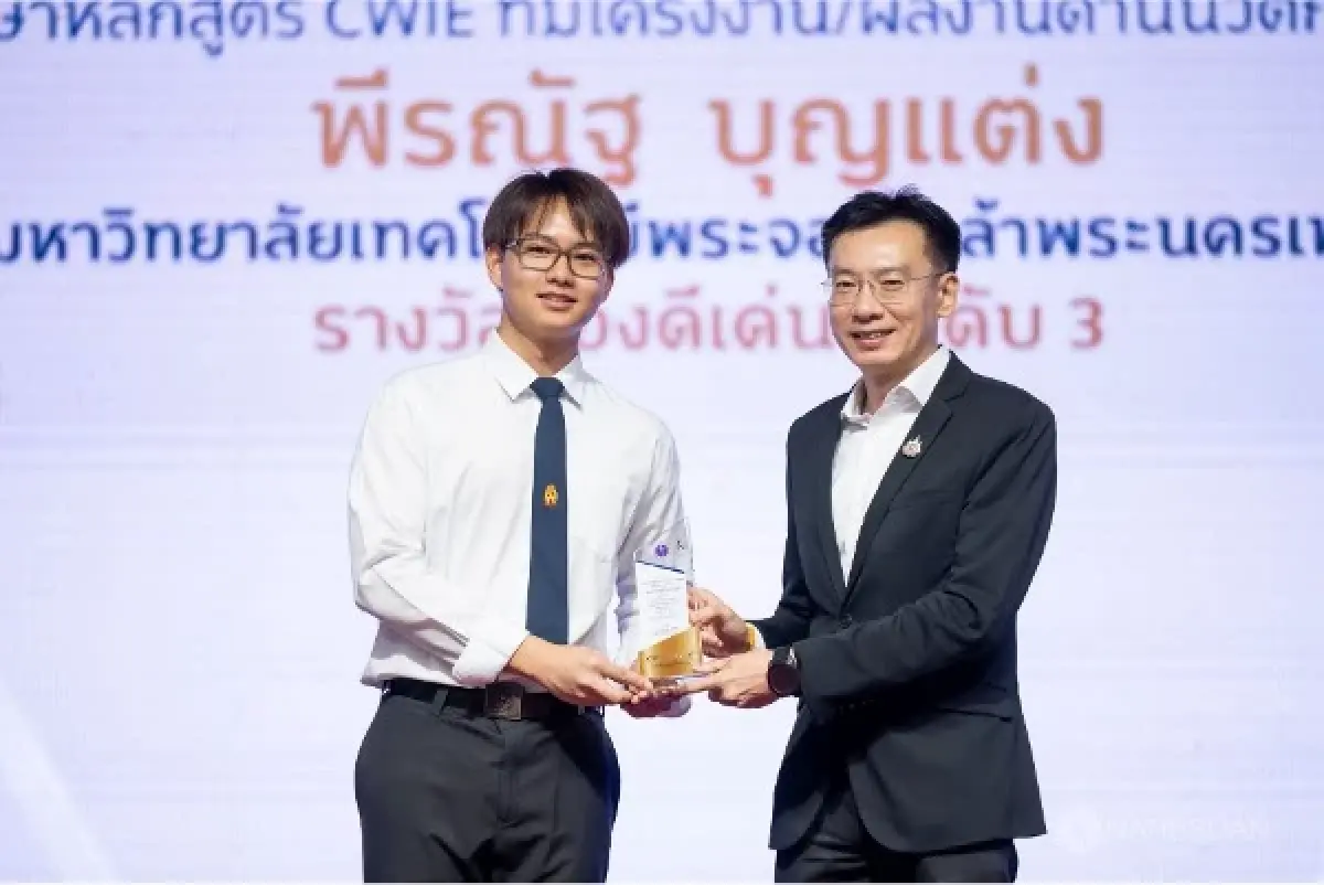 มจพ. คว้ารางวัล CWIE DAY ดีเด่นระดับชาติ ประจำปี 2569 การันตีคุณภาพระดับ Top Skills