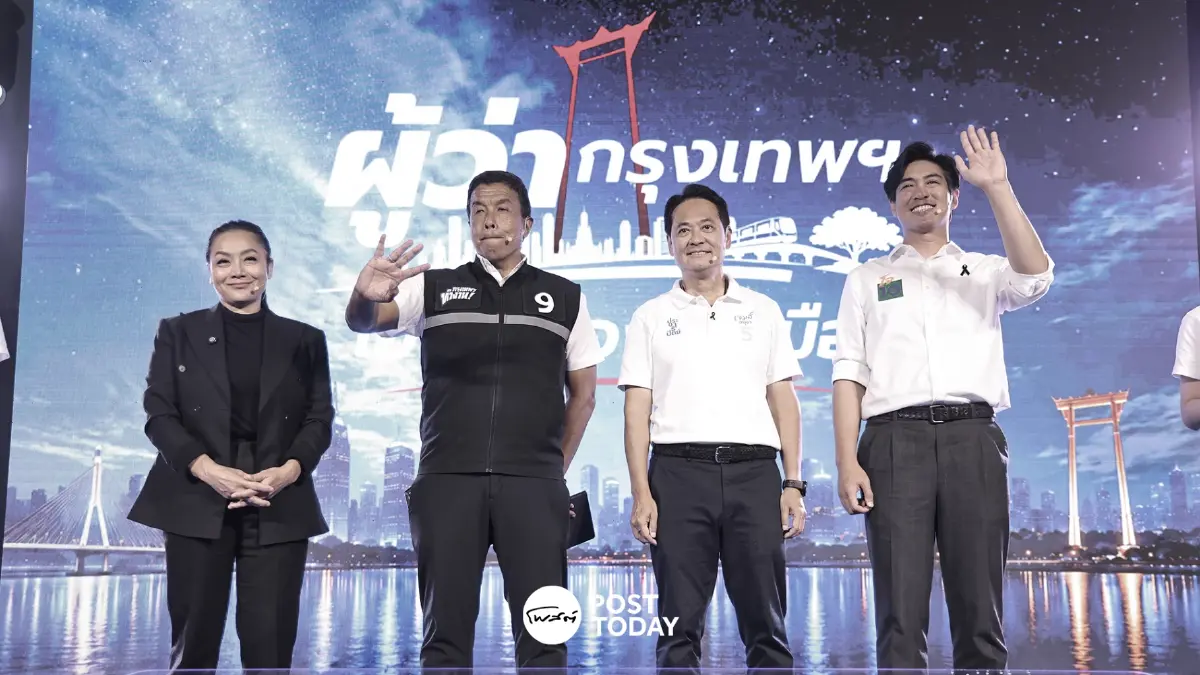 4 แคนดิเดตผู้ว่าฯ กทม. ตอบ4โจทย์ใหญ่สถาบันพระปกเกล้า ชูแก้ฝุ่น-ฝน-จน-เจ็บ