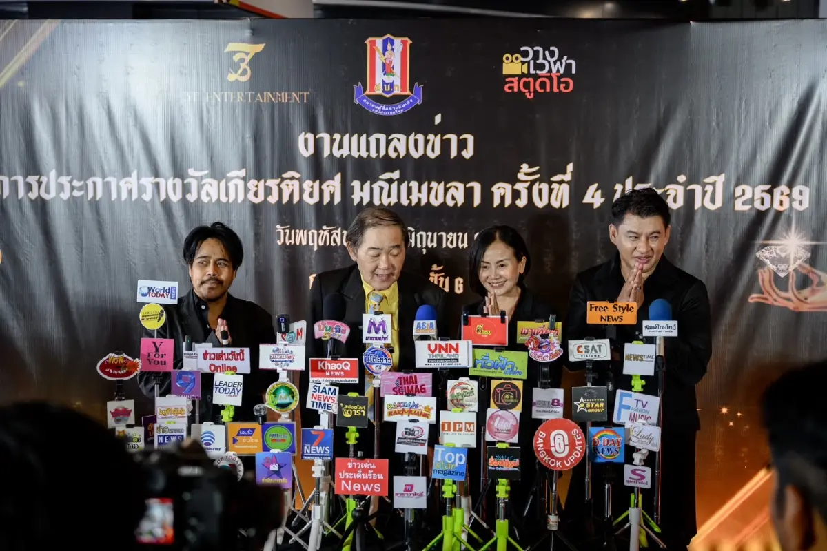 Bravo BKK หนุนจัดแถลงรางวัล 'มณีเมขลา' ครั้งที่ 4 เชิดชูคนบันเทิง
