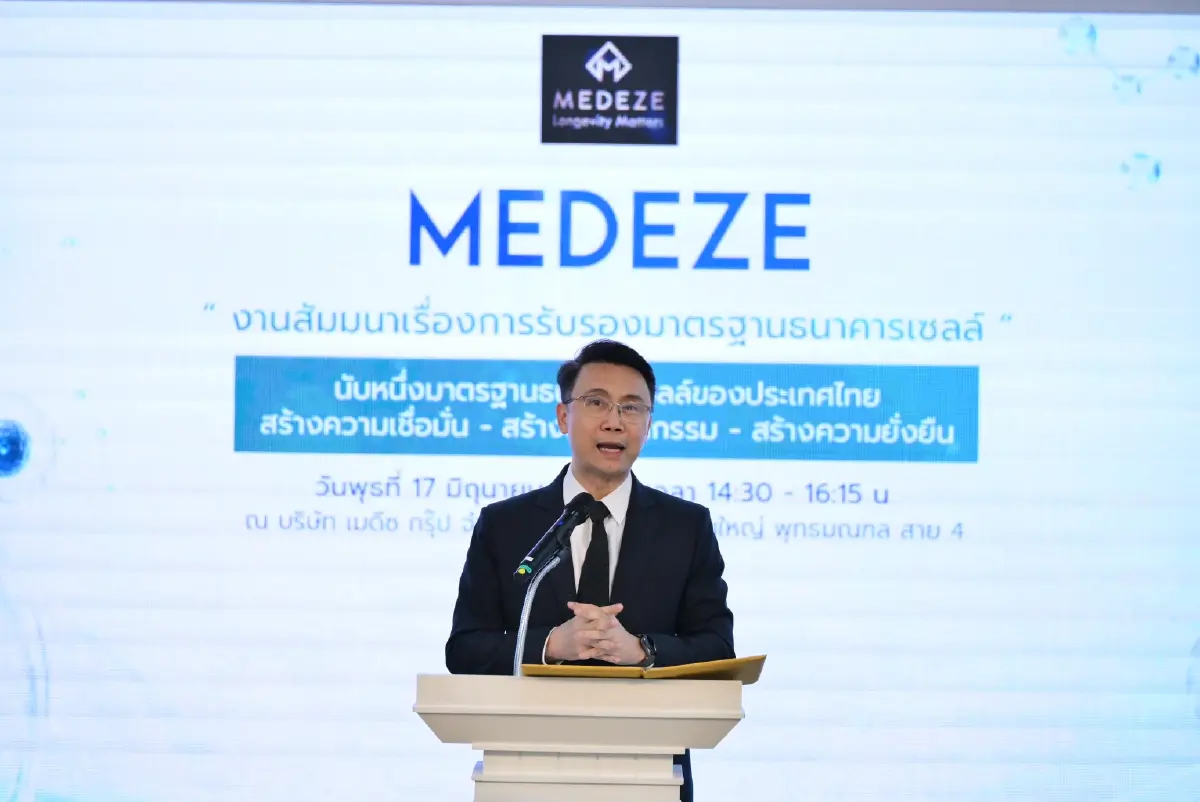 จุดเปลี่ยนแพทย์ขั้นสูง อุตสาหกรรมสเต็มเซลล์ยุคใหม่ต้องมีกฎหมาย-มาตรฐานรับรอง