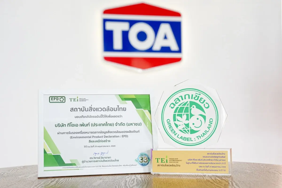 TOA คว้าฉลาก EPD สูงสุดในไทย 33 รายการ พร้อมรับโล่ฉลากเขียวต่อเนื่อง 25 ปี ตอกย้ำผู้นำ Green Ecosystem เพื่อความยั่งยืน