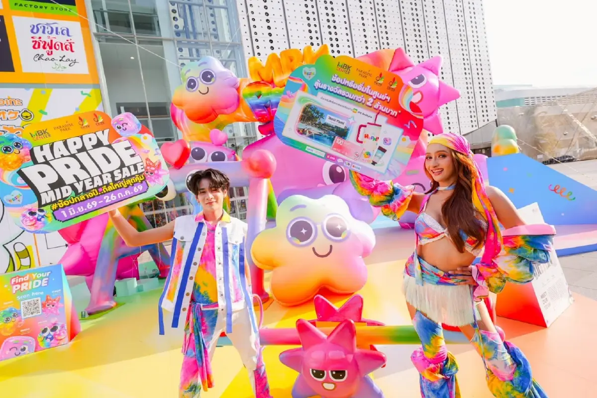 ฉลองเดอะไพรด์แบบจัดเต็ม! เครือเอ็ม บี เค อัดโปรแรงกลางปี “HAPPY PRIDE MIDYEAR SALE 2026” ช้อปฟิน ลุ้นบินลัดฟ้าพักผ่อนหรูที่กระบี่