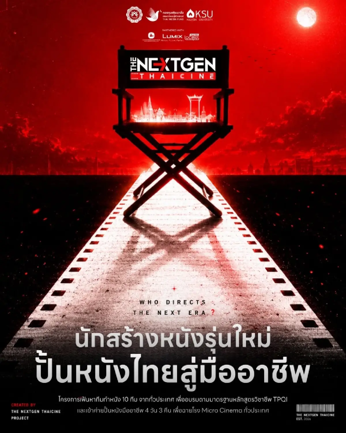 เปิดคัมภีร์กู้วิกฤต "วงการหนังไทย" ในวันที่ใครๆก็เล่าเรื่องได้