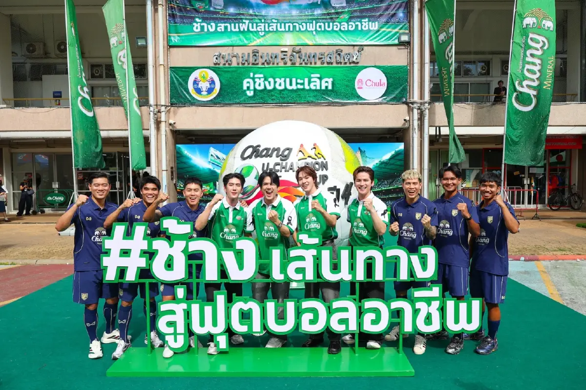ม.การกีฬาฯสุดแกร่ง!ฝ่าแดดลุยฝนคว้าแชมป์ช้างสานฝันสู่ลีกอาชีพ