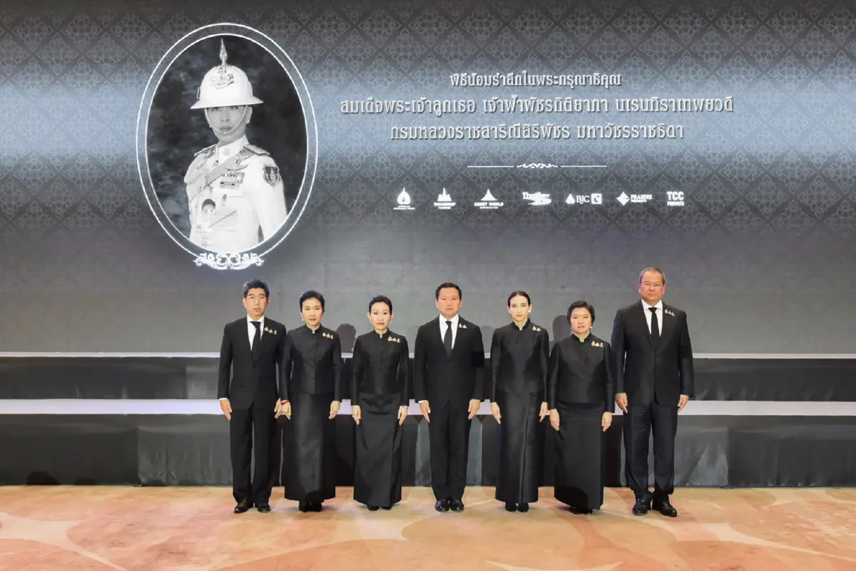 ไทยเบฟ-ทีซีซี จัดพิธีแสดงความอาลัย น้อมรำลึกพระกรุณาธิคุณ ‘เจ้าฟ้าพัชรกิติยาภาฯ’
