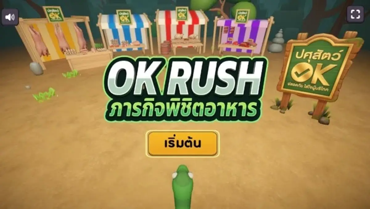 สามารถเข้าเล่นได้ที่ https://ok-rush.vercel.app/
