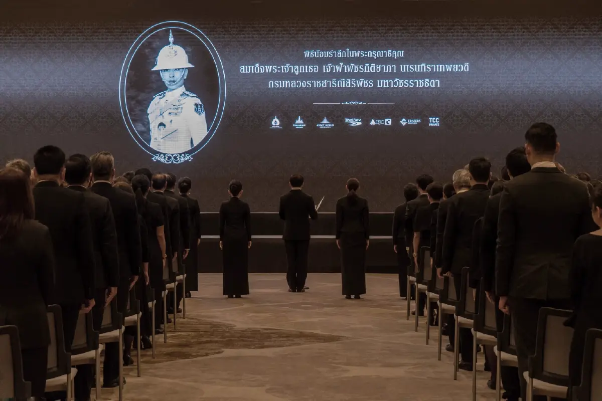 ไทยเบฟ-ทีซีซี จัดพิธีแสดงความอาลัย น้อมรำลึกพระกรุณาธิคุณ ‘เจ้าฟ้าพัชรกิติยาภาฯ’