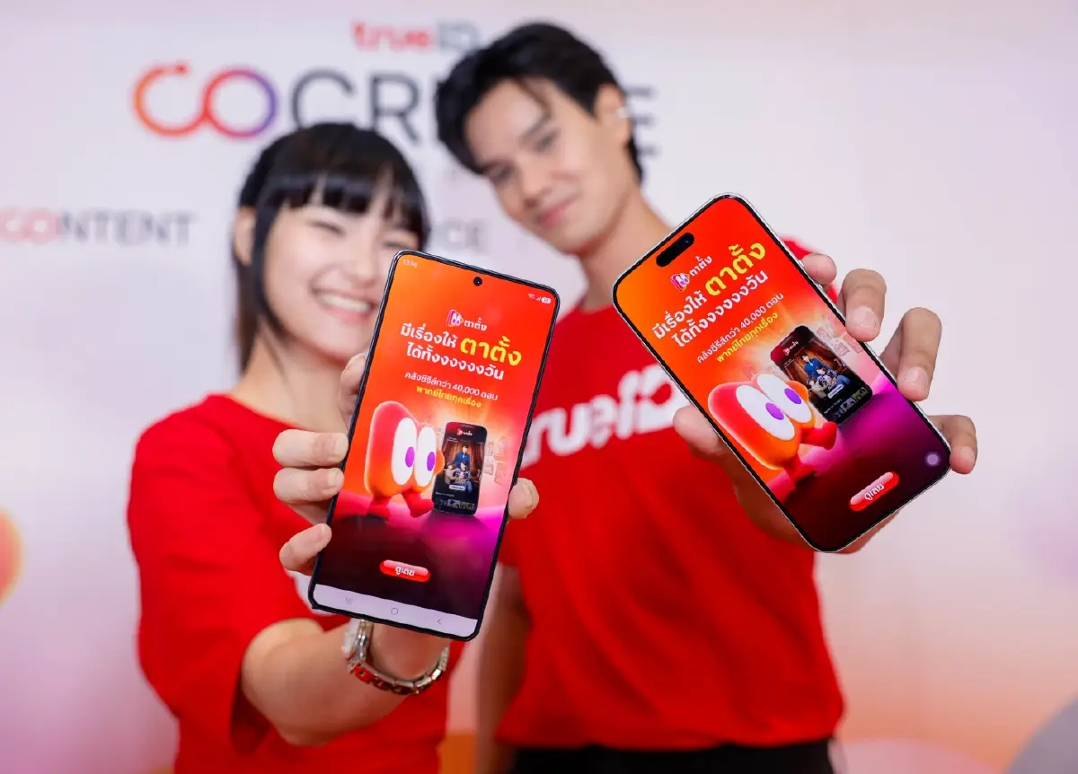 ทรูไอดีประกาศ Big Moves พลิกมิติวงการคอนเทนต์ เปิดเกม “CO CREATE THE SERIES”! เชื่อม CONTENT– COMMERCE - COMMUNITY ยกระดับสู่ Digital Ecosystem Hub
