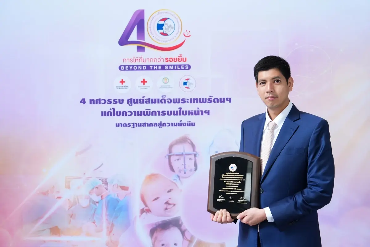 GULF รับโล่เชิดชูเกียรติหนุนศูนย์สมเด็จพระเทพรัตนฯ ชวนร่วมบริจาคผ่านงานอาร์ตการกุศล