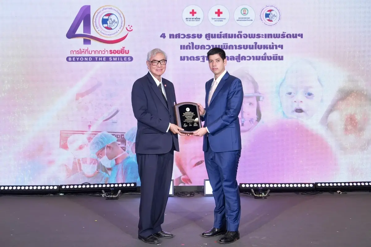 GULF รับโล่เชิดชูเกียรติหนุนศูนย์สมเด็จพระเทพรัตนฯ ชวนร่วมบริจาคผ่านงานอาร์ตการกุศล