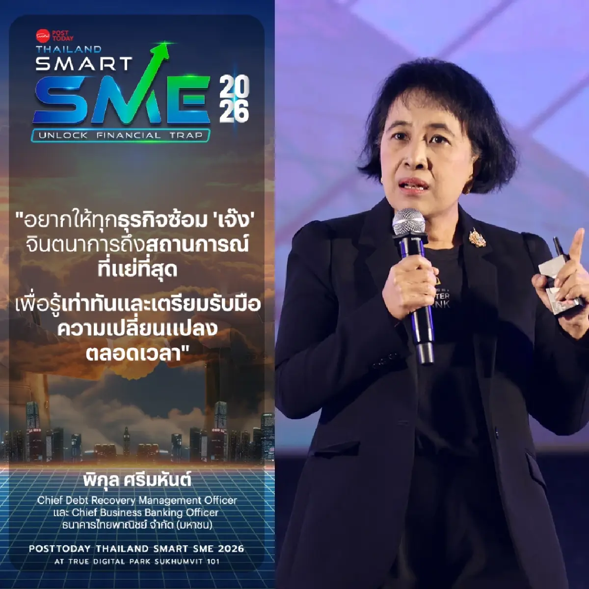 SME อยากกู้ผ่านต้องอ่าน! SCB เปิด 6 คาถามัดใจธนาคาร พร้อมแนวคิด "ซ้อมเจ๊ง" ก่อนธุรกิจล้ม