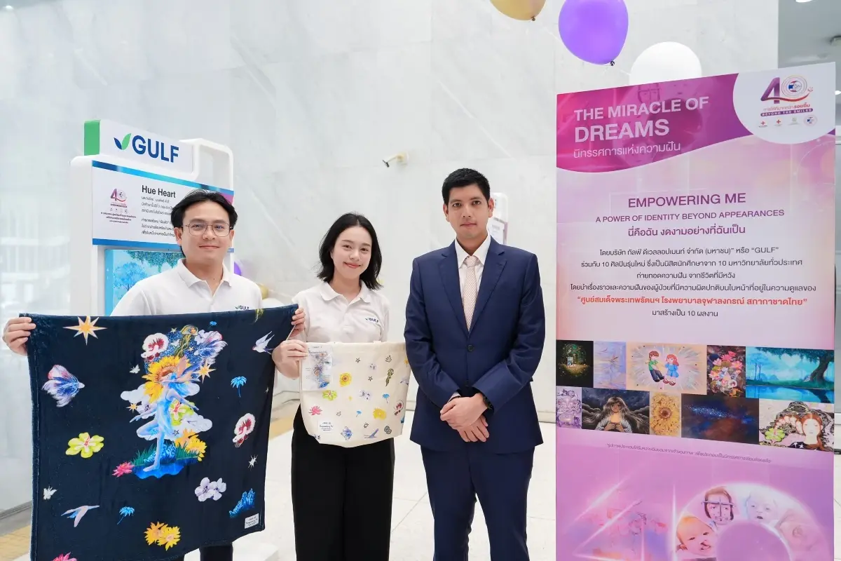 GULF รับโล่เชิดชูเกียรติหนุนศูนย์สมเด็จพระเทพรัตนฯ ชวนร่วมบริจาคผ่านงานอาร์ตการกุศล