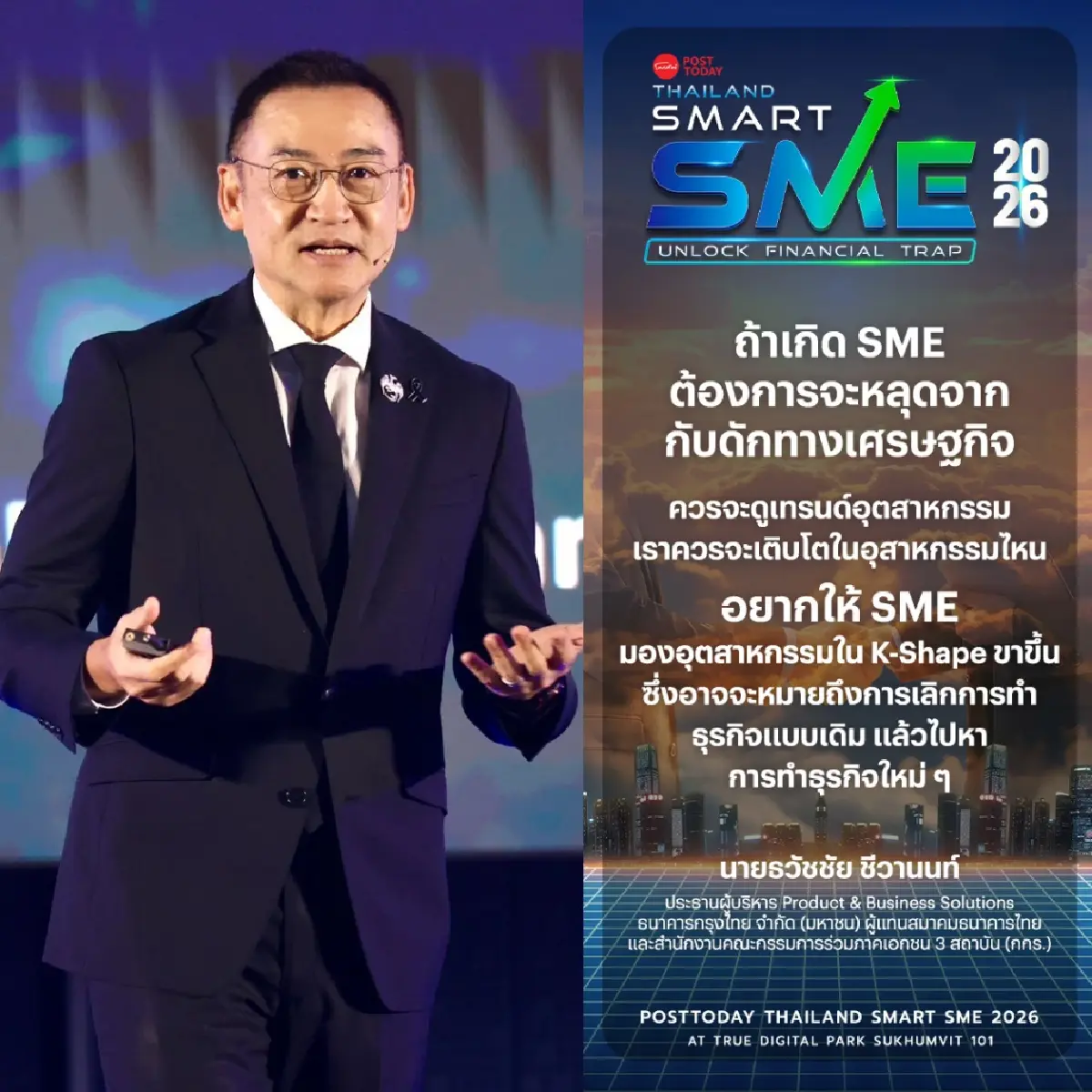 กกร. ชู Reinvent Thailand ปลดล็อค SME หนุนไทยหลุดกับดักเศรษฐกิจเติบโตต่ำ