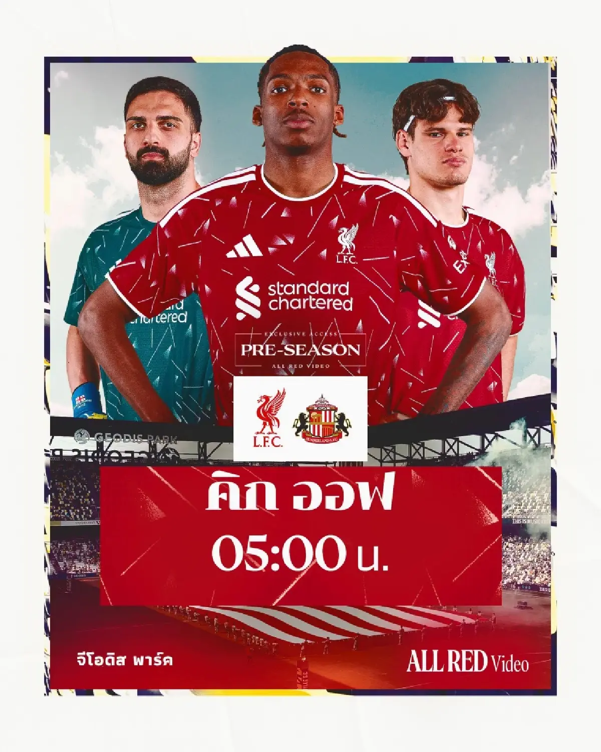 ดูบอลสด ลิเวอร์พูล พบ ซันเดอร์แลนด์ ฟุตบอลอุ่นเครื่อง วันนี้ 25 ก.ค.69