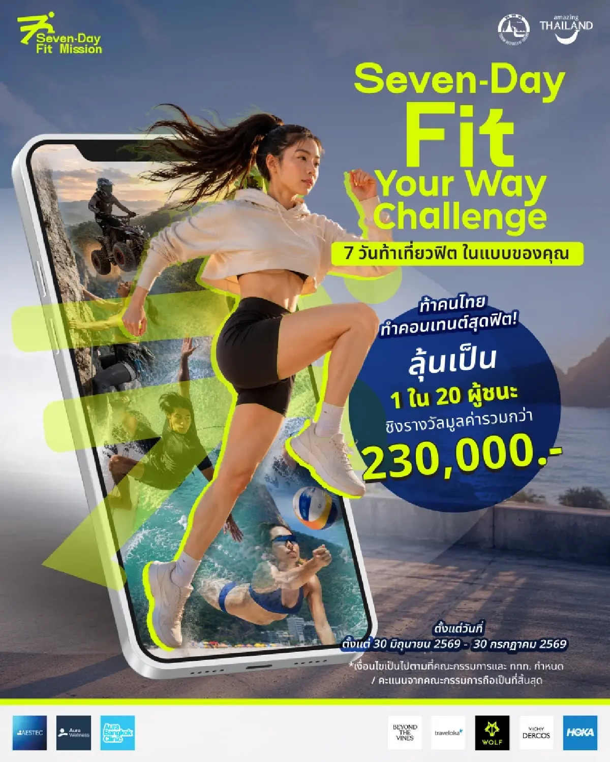 7-Day Fit Mission ชวนเที่ยวไทยแบบฟิต เติมสุขภาพดีทุกทริป