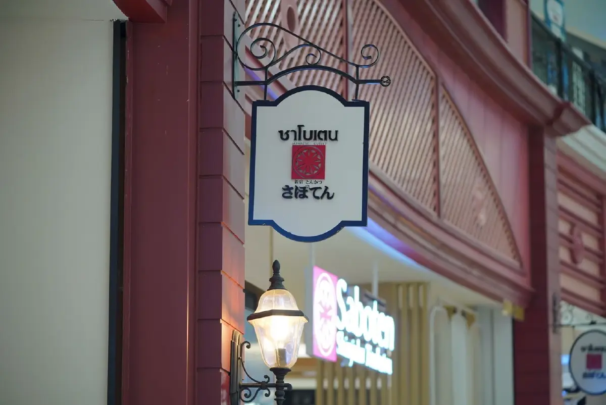 Saboten อยู่ไทย 18 ปี ไม่เคยขาดทุน ถึงเวลารีเฟรชแบรนด์ครั้งใหญ่