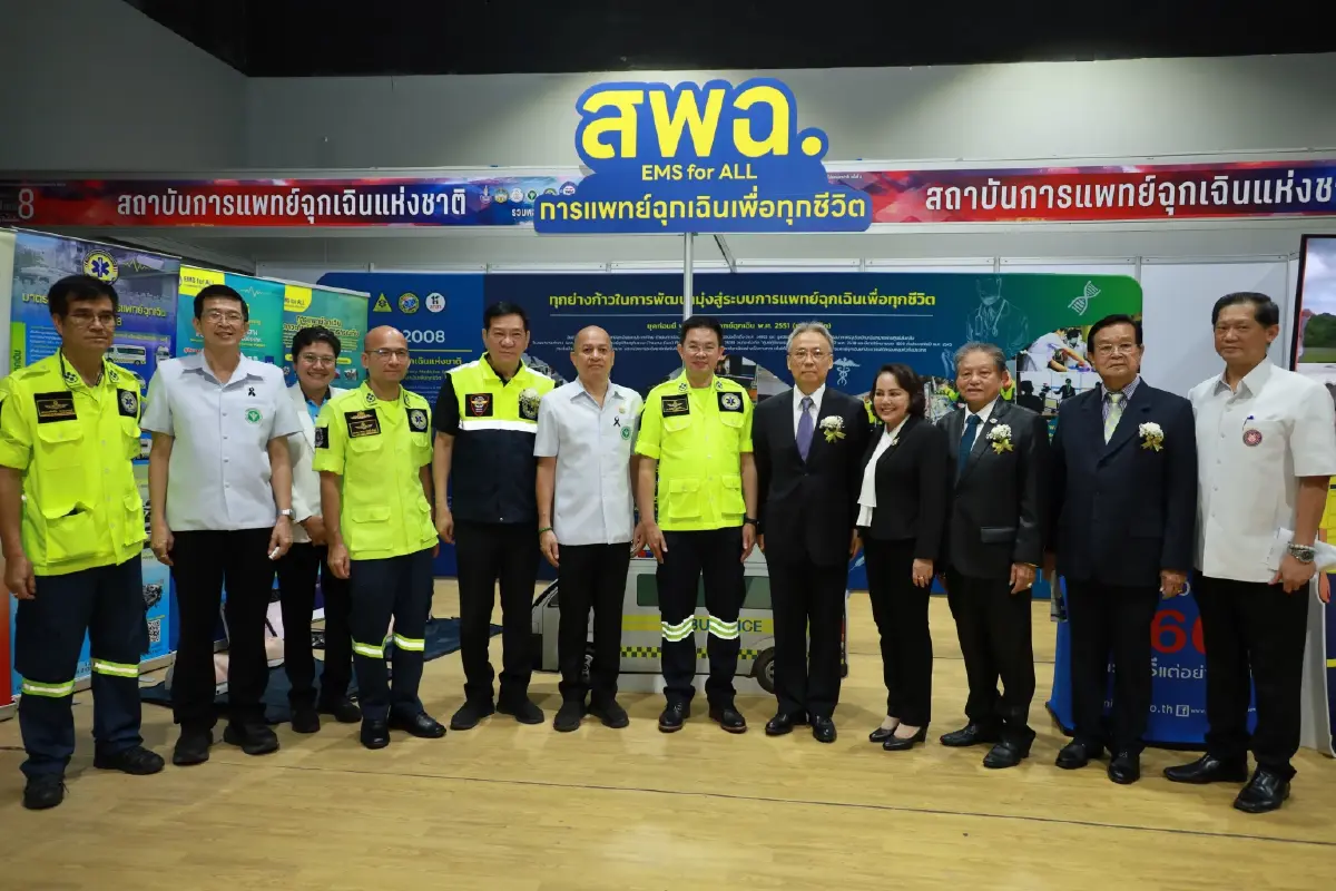 การประชุมวิชาการการแพทย์ฉุกเฉินระดับชาติขององค์กรภาคเอกชนที่ไม่แสวงหากำไร ครั้งที่ 8 "พลังจิตอาสาไทยใจหนึ่งเดียว"