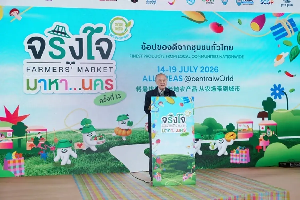 ดร.สุเมธ ตันติเวชกุล