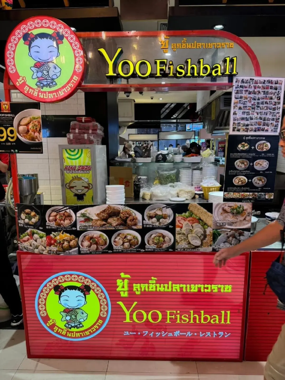 เครดิตภาพ: เฟซบุ๊ก 'ยู้ ลูกชิ้นปลาเยาวราช YOO CHINATOWN  FISHBALL'