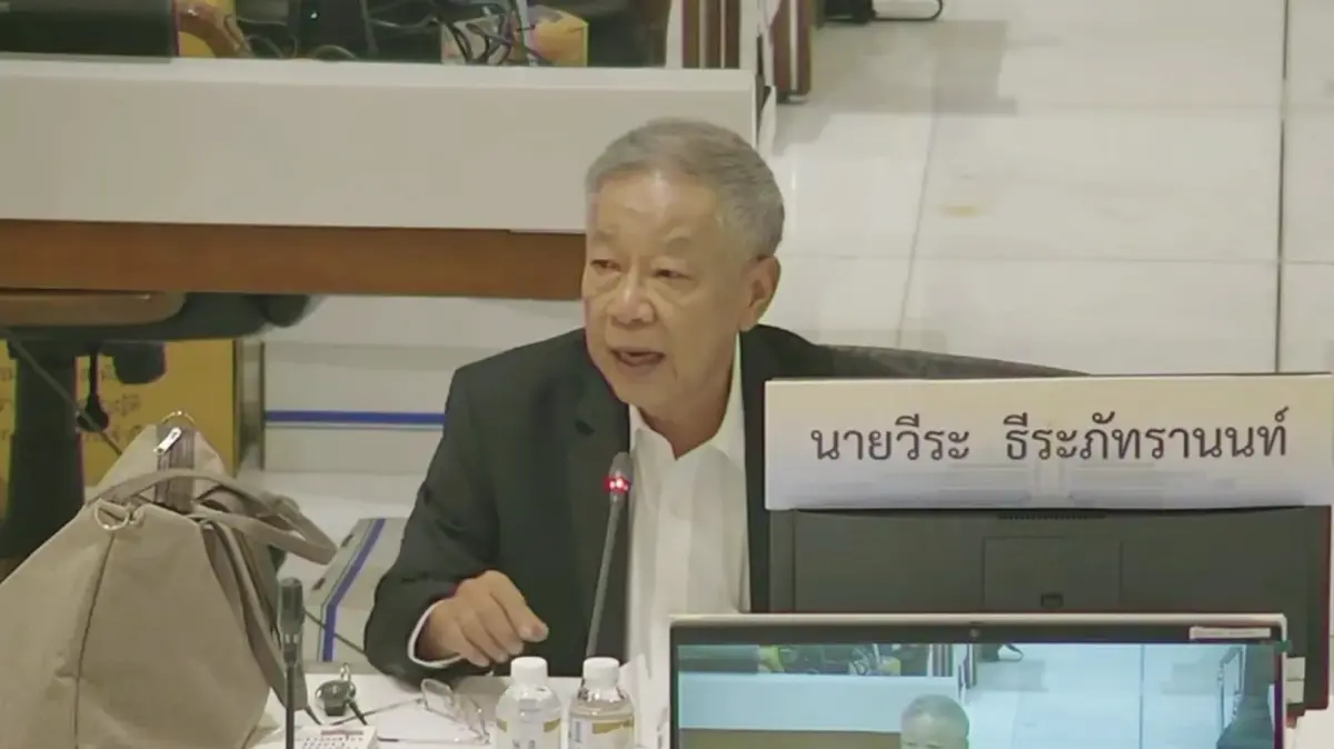 "อ.วีระ" ธีระภัทรานนท์ กรรมาธิการงบประมาณ