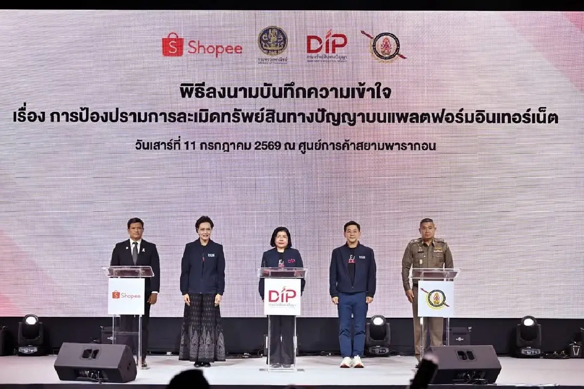 “พาณิชย์” ผนึกกำลังปราบสินค้าละเมิดทรัพย์สินทางปัญญา