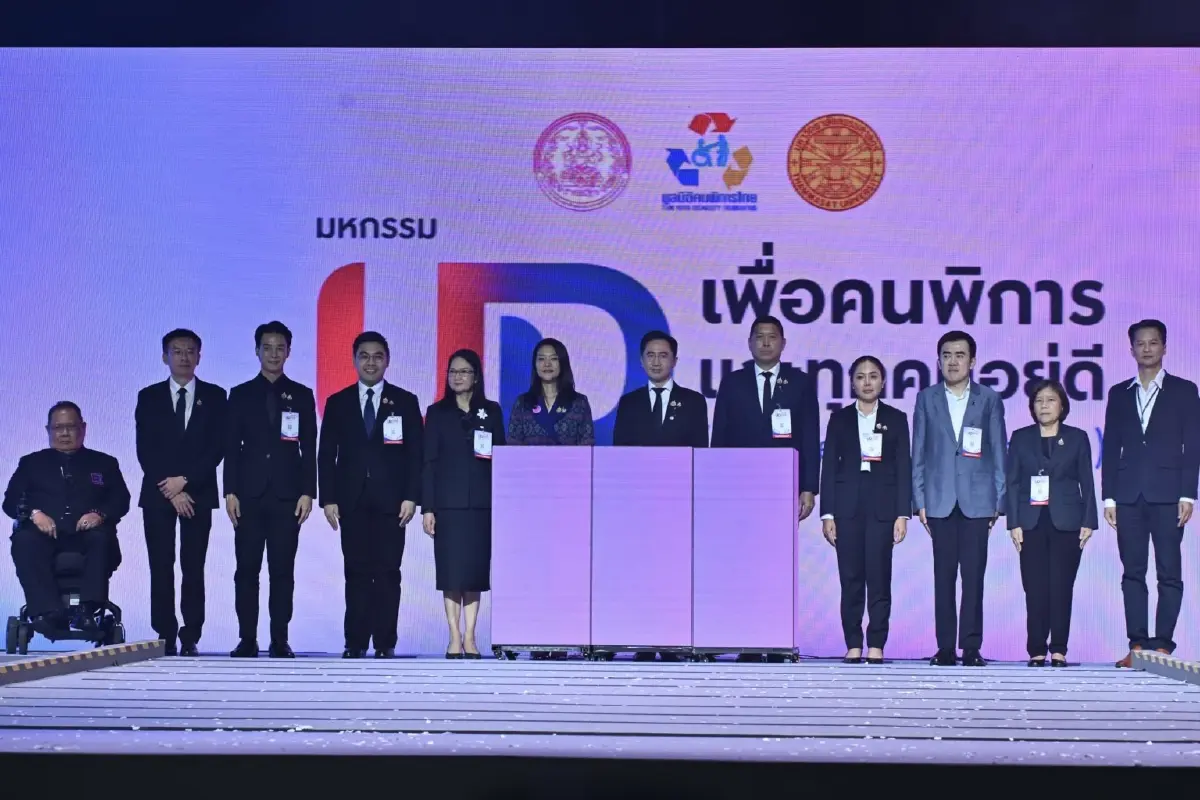 พม. ปักหมุด Universal Design เป็นวาระแห่งชาติ! ผนึก อว.  ยกระดับนโยบายสู่การปฏิบัติ
