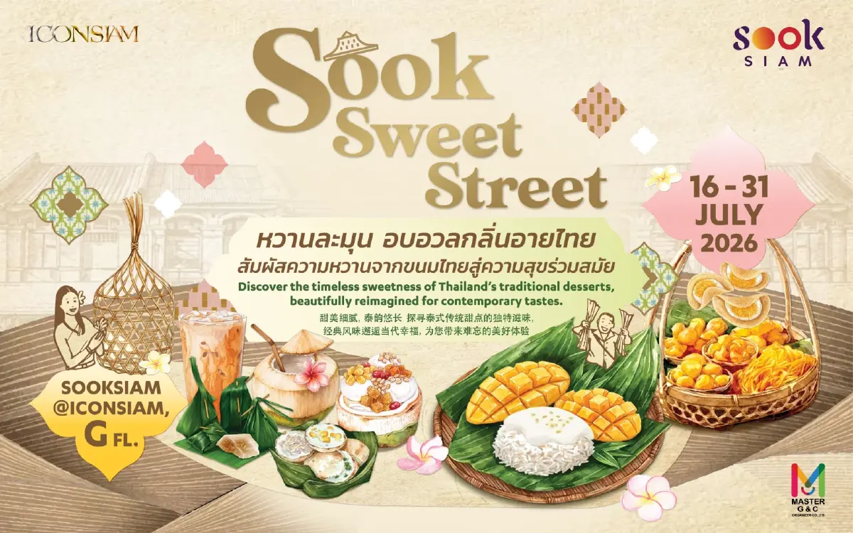 เมืองสุขสยาม ณ ไอคอนสยาม ชวนสัมผัสมนต์เสน่ห์ความหวานละมุน ยกขบวนขนมหวานไทยและเมนูขนมสุดสร้างสรรค์ ในงาน SOOK SWEET STREET