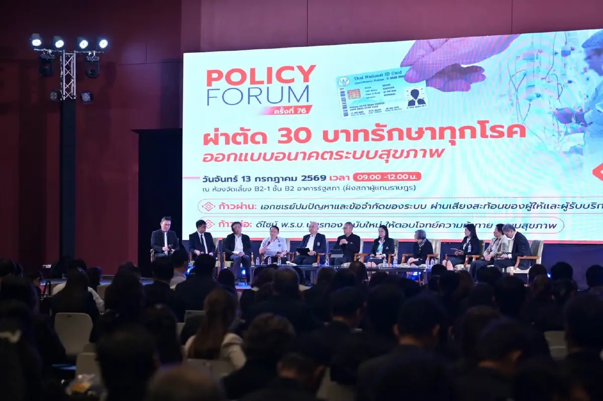 สธ.ส่งสัญญาณแรง! ต้องแก้กฎหมายกำกับ “บัตรทอง” หลัง รพ.รัฐ 400 แห่ง เงินบำรุงเหลือแค่ 3 เดือน