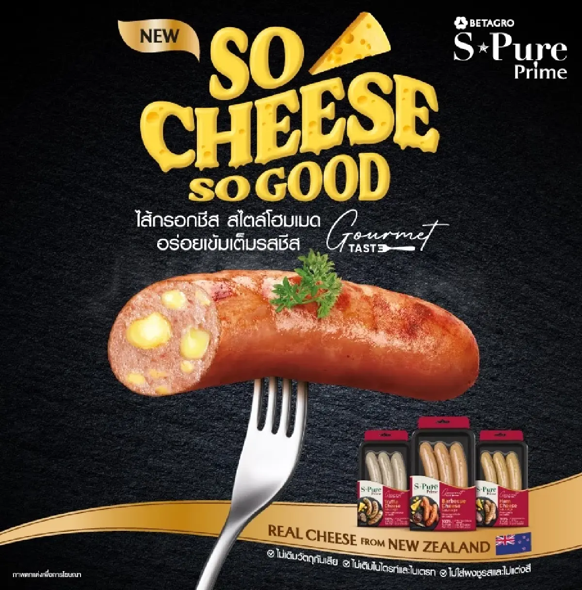 S-Pure เปิดแคมเปญ “So You, So Great” ชูอาหารคุณภาพเริ่มต้นชีวิตดี