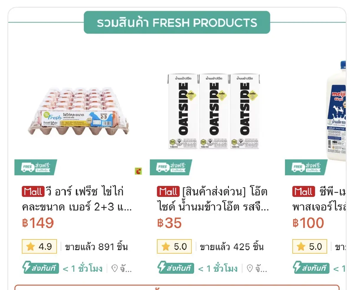 สงครามส่งด่วน! Shopee เปิดตัวบริการส่งทันทีรับของเร็วสุดใน 1 ชม.