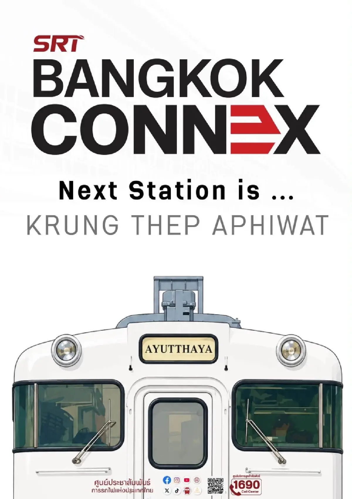 เริ่ม 1 ส.ค. 69 รถไฟกรุงเทพอภิวัฒน์-อยุธยา ค่าโดยสารเริ่มต้น 30 บาท