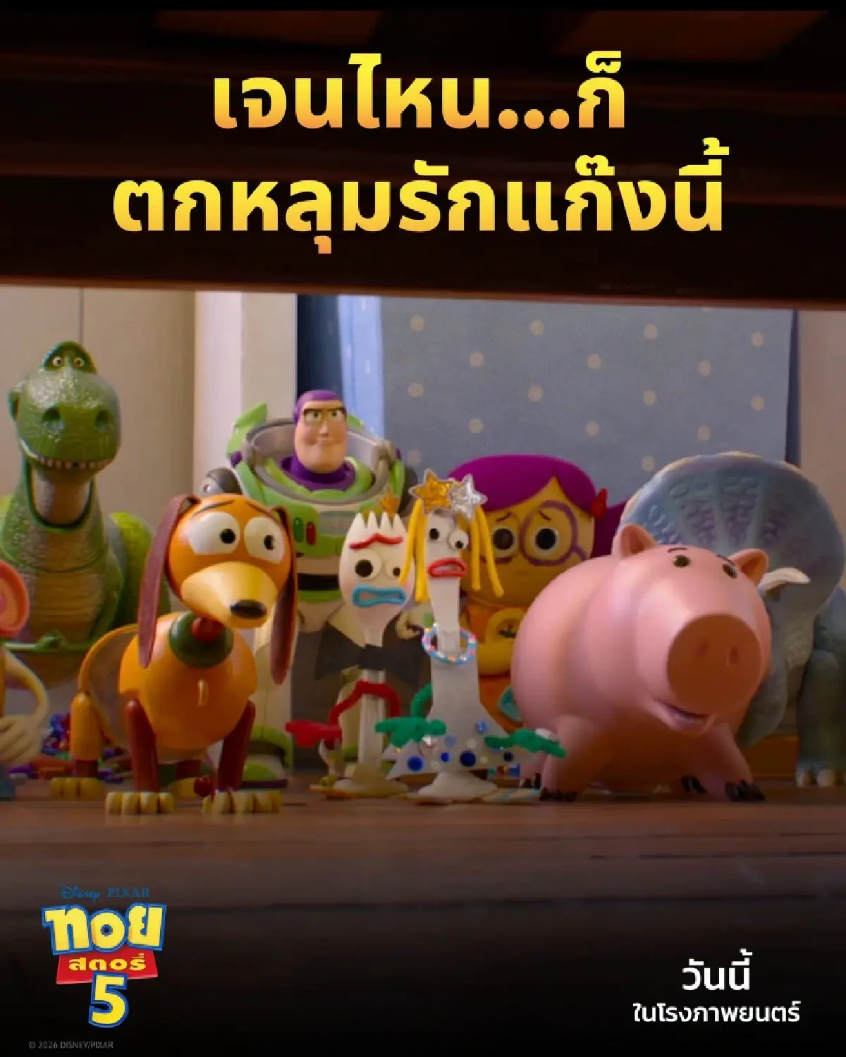 แกะรอย Toy Story 5 หนังที่ซ่อน Fun Facts และ Easter Eggs ไว้เพียบ!