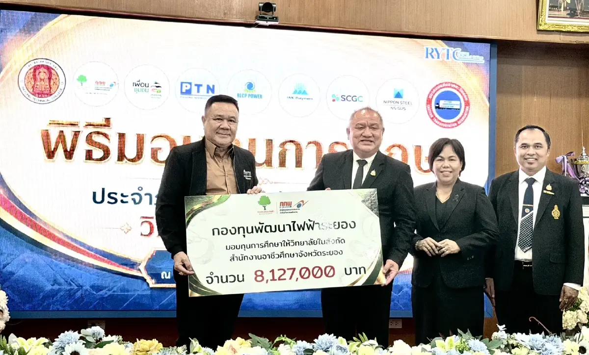 กองทุนพัฒนาไฟฟ้าฯ มอบทุนการศึกษาและร่วมลงนามความร่วมมือ ยกระดับการศึกษาเชื่อมโยงภาคอุตสาหกรรม